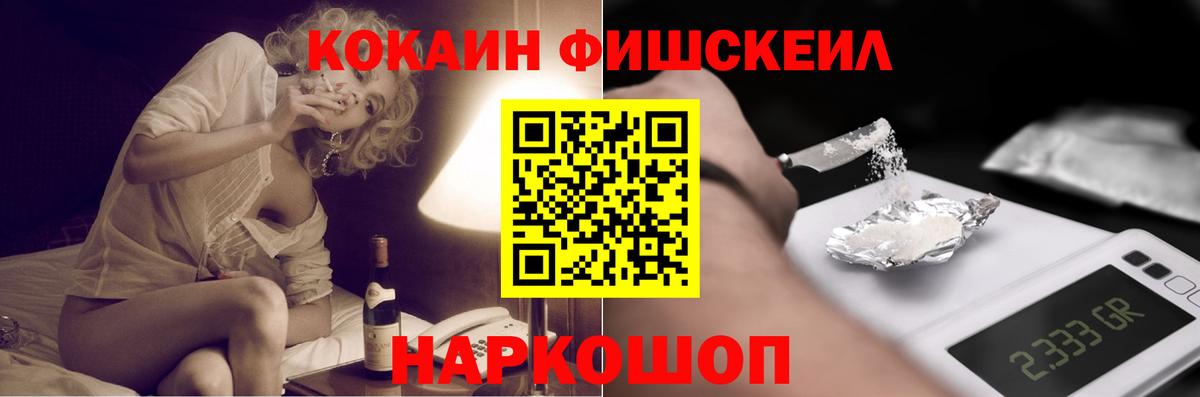 COCAIN VHQ Белогорск