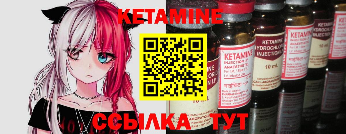 Белогорск  КЕТАМИН ketamine  Вход с VPN  darknet официальный сайт  КЕТАМИН ketamine 
