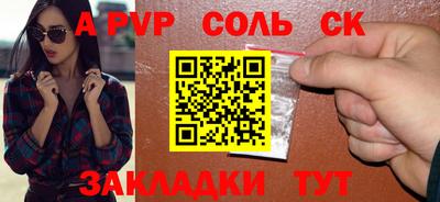 сатива Шахты