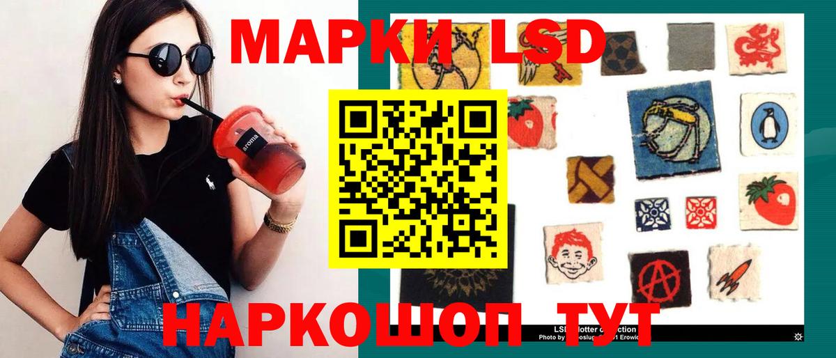Белогорск  Лсд 25 экстази кислота  ЛСД экстази кислота  Вход с VPN 