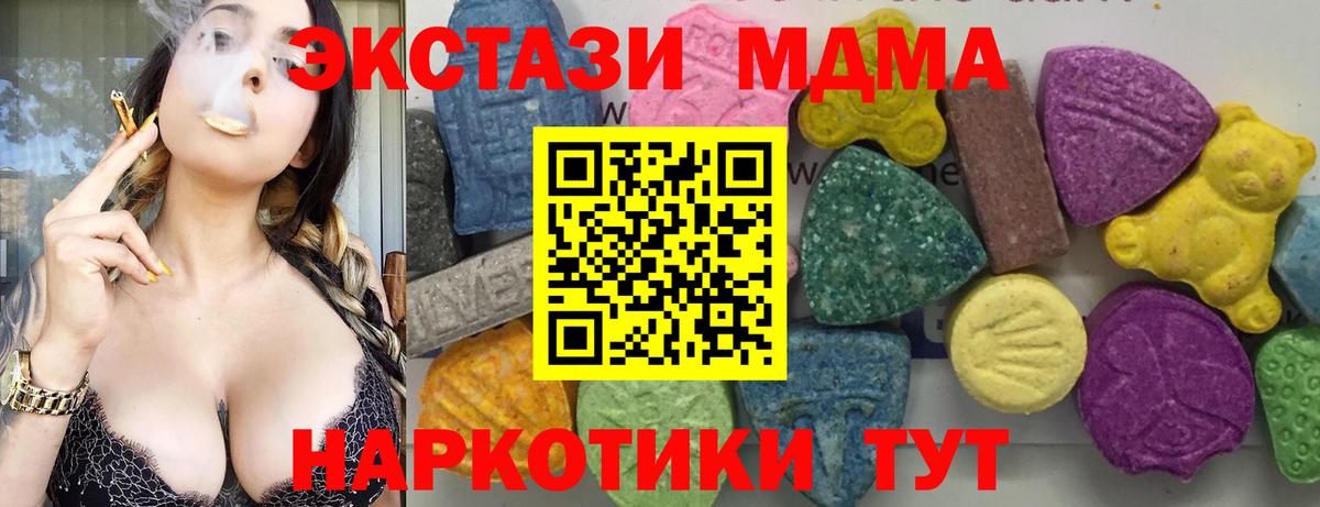 Белогорск  МДМА кристаллы  Вход с VPN  МДМА crystal 