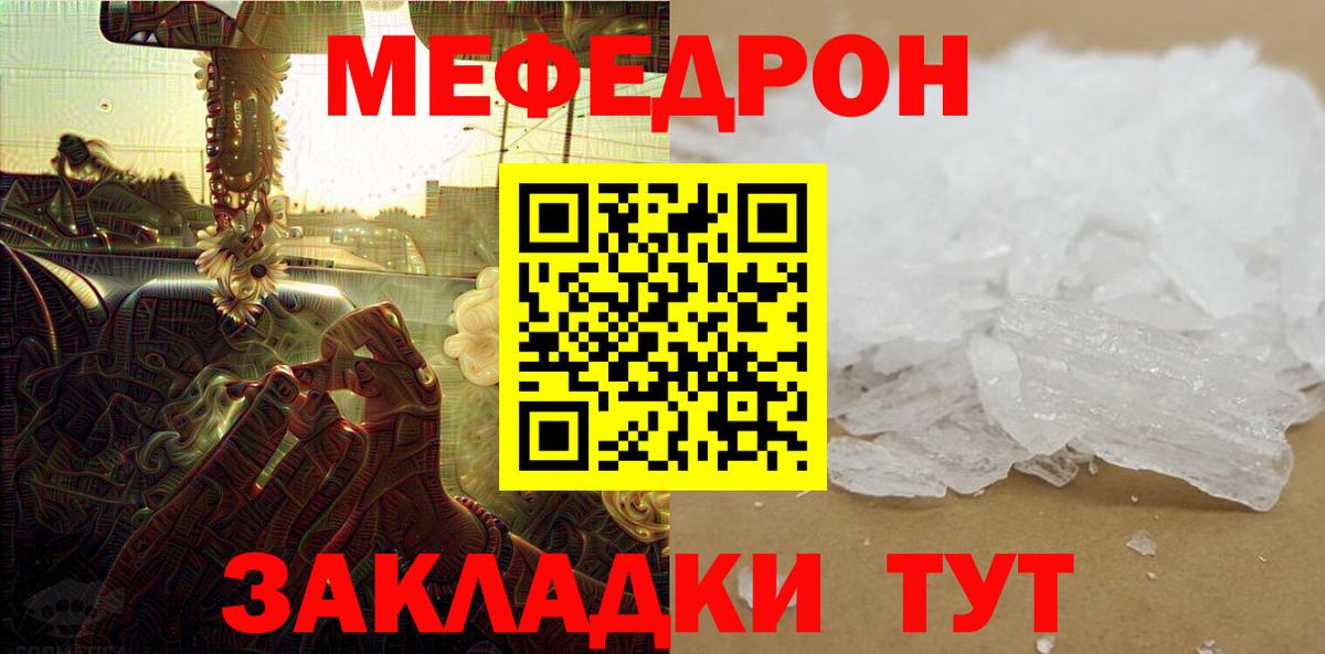 МЕФ мука Белогорск