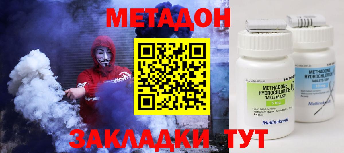 Метадон VHQ  Вход с VPN  Метадон VHQ  мега зеркало  Белогорск 
