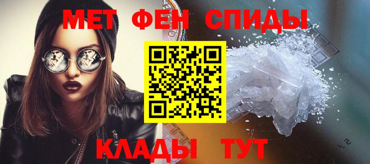 Метамфетамин Methamphetamine Белогорск