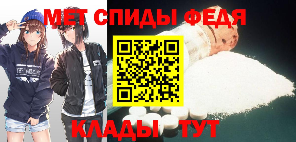 Белогорск  МЕТАМФЕТАМИН мет  МЕТАМФЕТАМИН  Вход с VPN 
