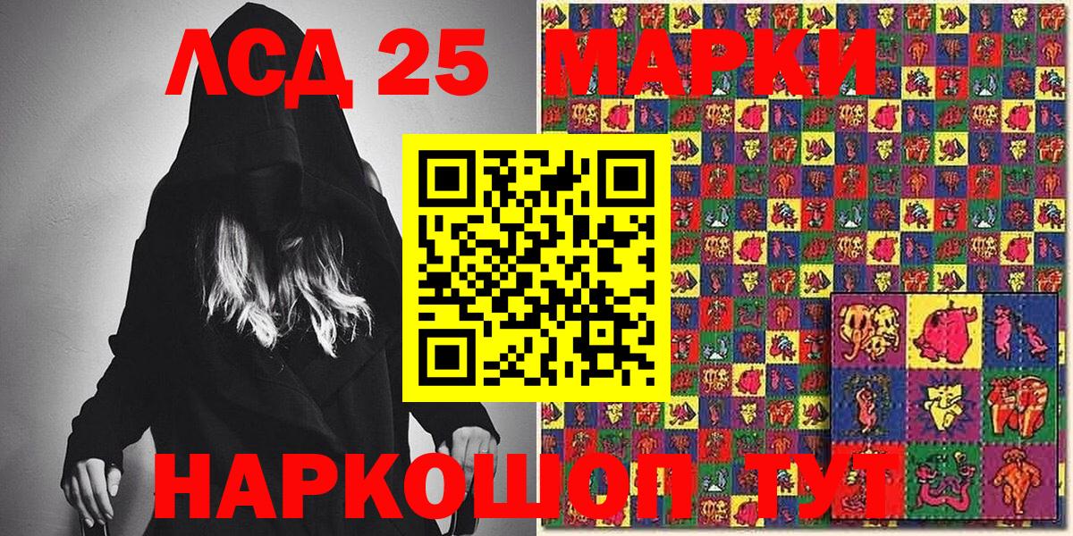 Марки N-bome  Вход с VPN  Белогорск  Наркотические марки 1500мкг 
