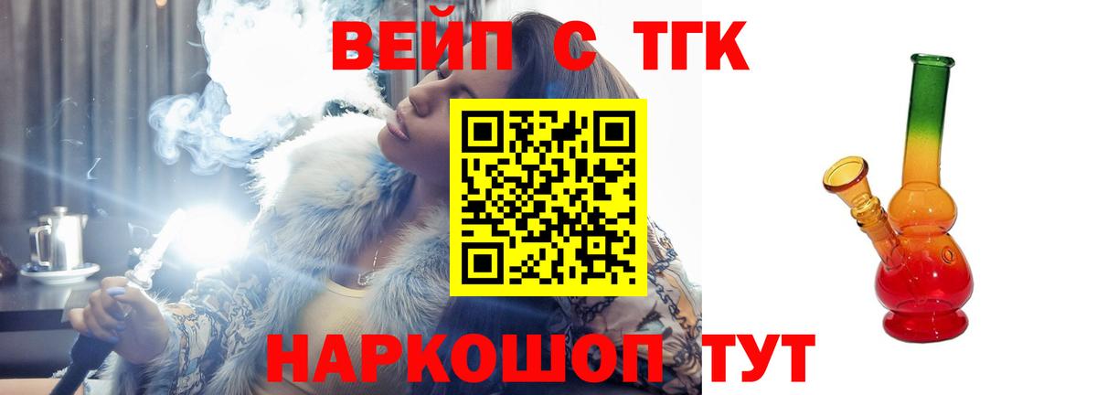 Белогорск  ТГК Wax  как найти закладки  Вход с VPN 