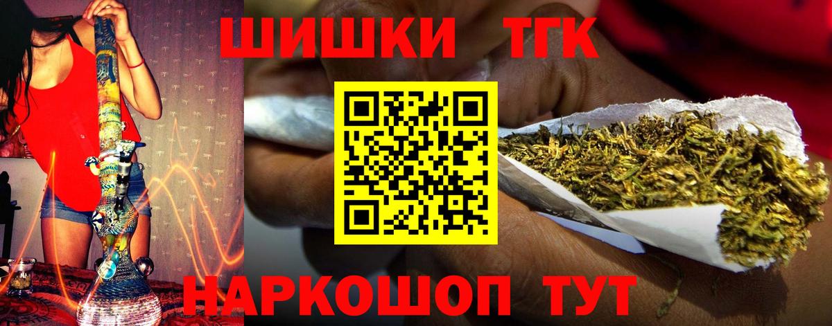 Каннабис Ganja  Вход с VPN  Конопля Ganja  Белогорск  Бошки марихуана гибрид  Бошки Шишки AK-47 